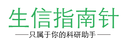 生信指南针—只属于你的科研助手！